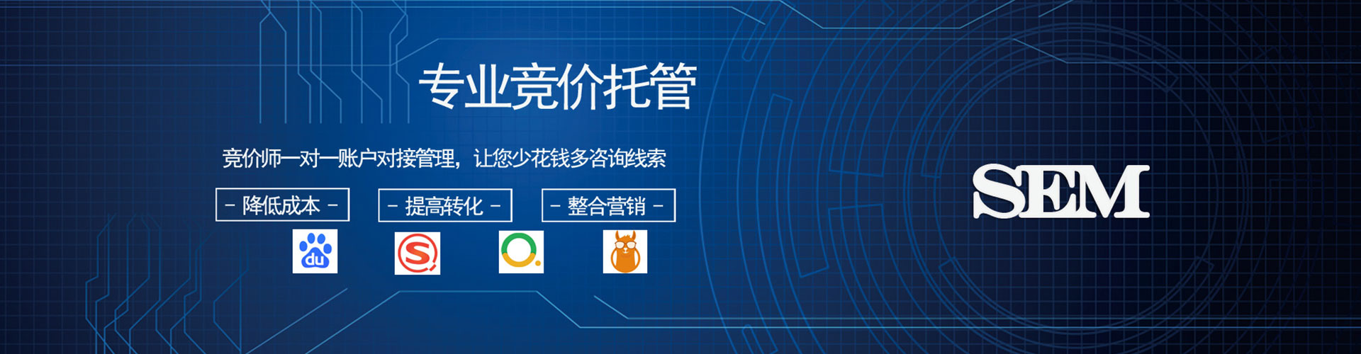 汕头竞价开户